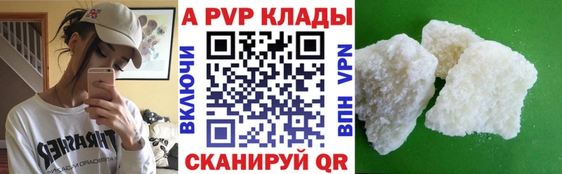 нарко площадка Telegram Верхняя Тура A-PVP кристаллы где можно купить наркотик