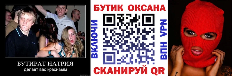 продажа наркотиков  Верхняя Тура  Бутират жидкий экстази 