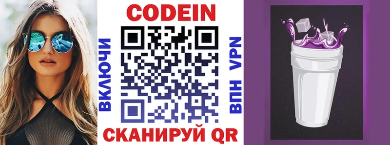мега tor  Верхняя Тура  Codein Purple Drank 